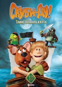 Скуби-Ду: Таинственная карта / Scooby-Doo! Adventures: The Mystery Map (None) смотреть онлайн бесплатно в отличном качестве