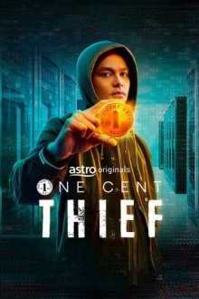 Одноцентовый вор / One Cent Thief (2022) смотреть онлайн бесплатно в отличном качестве