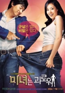 200 фунтов красоты / 200 Pounds Beauty (2023) смотреть онлайн бесплатно в отличном качестве