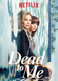 Мертв для меня / Dead to Me (2019) смотреть онлайн бесплатно в отличном качестве