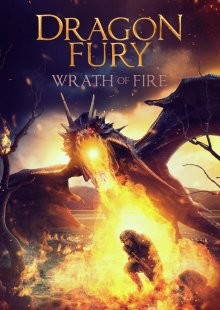 Ярость дракона 2: Возвращение в горы / Dragon Fury 2 (2022) смотреть онлайн бесплатно в отличном качестве