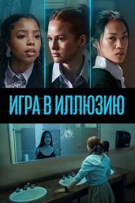 Джейн / JANE (2022) смотреть онлайн бесплатно в отличном качестве