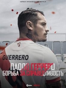 Паоло Герреро: борьба за справедливость (Contigo Capitan / The Fight for Justice: Paolo Guerrero) 2022 года смотреть онлайн бесплатно в отличном качестве. Постер