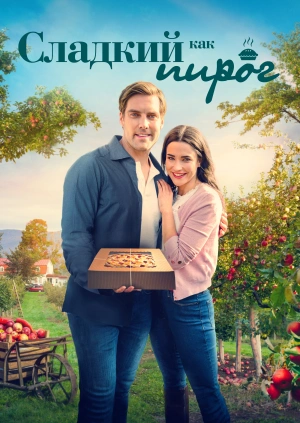 Сладкий как пирог / Sweet as Pie (2022) смотреть онлайн бесплатно в отличном качестве