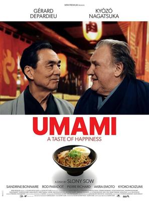 Вкус счастья / Umami (2022) смотреть онлайн бесплатно в отличном качестве