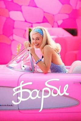 Барби / Barbie (2023) смотреть онлайн бесплатно в отличном качестве