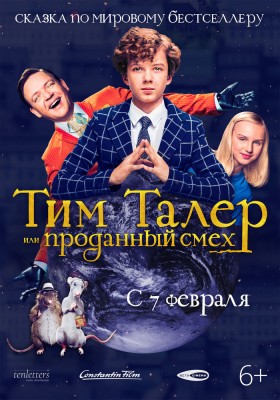 Тим Талер, или Проданный смех / Timm Thaler oder das verkaufte Lachen (2019) смотреть онлайн бесплатно в отличном качестве