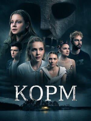 Корм / Feed (2022) смотреть онлайн бесплатно в отличном качестве