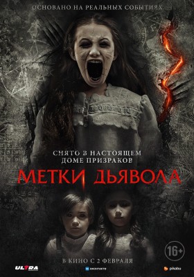 Метки дьявола / A Savannah Haunting (2021) смотреть онлайн бесплатно в отличном качестве