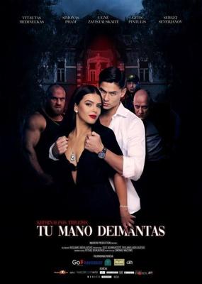 Ты мой бриллиант / Tu mano deimantas (2023) смотреть онлайн бесплатно в отличном качестве