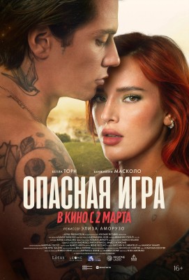 Опасная игра / Game of Love (None) смотреть онлайн бесплатно в отличном качестве