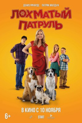 Лохматый патруль / Junkyard Dogs (2022) смотреть онлайн бесплатно в отличном качестве