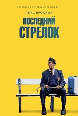 Последний стрелок / The Last Rifleman (2023) смотреть онлайн бесплатно в отличном качестве
