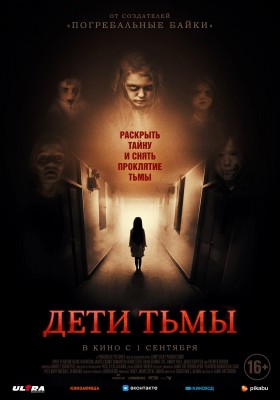 Дети тьмы / The Kindred (2022) смотреть онлайн бесплатно в отличном качестве