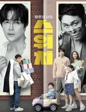 Подмена / Seuwichi () смотреть онлайн бесплатно в отличном качестве