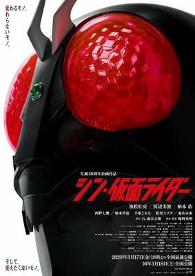 Новый Камен Райдер / Shin Kamen Rider (2023) смотреть онлайн бесплатно в отличном качестве