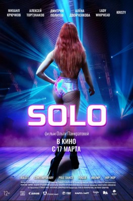 Solo /  (2022) смотреть онлайн бесплатно в отличном качестве