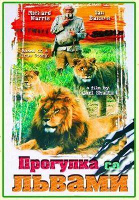 Прогулка со львами / To Walk with Lions (1999) смотреть онлайн бесплатно в отличном качестве