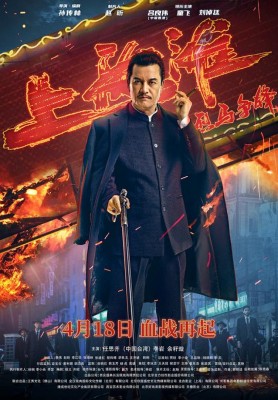 Шанхайский рыцарь / Shanghai Knight (2022) смотреть онлайн бесплатно в отличном качестве