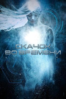 Стазис / Stasis (2017) смотреть онлайн бесплатно в отличном качестве