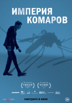 Империя комаров / Mosquito State (2021) смотреть онлайн бесплатно в отличном качестве