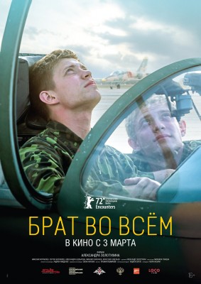 Брат во всем () 2022 года смотреть онлайн бесплатно в отличном качестве. Постер