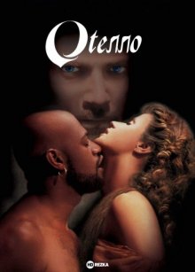 Отелло / Othello (None) смотреть онлайн бесплатно в отличном качестве