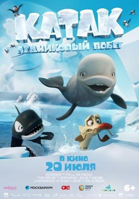 Катак. Ледниковый побег / Katak: The Brave Beluga (None) смотреть онлайн бесплатно в отличном качестве