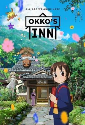 Гостиница Окко / Wakaokami wa Shougakusei! / Okko's Inn (2018) смотреть онлайн бесплатно в отличном качестве