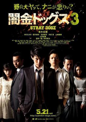 Бродячие псы 3 / Yamikin dogguzu 3 (2016) смотреть онлайн бесплатно в отличном качестве