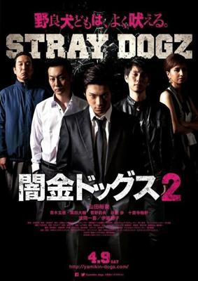 Бродячие псы 2 (Yamikin dogguzu 2) 2016 года смотреть онлайн бесплатно в отличном качестве. Постер