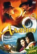 Аладин / Aladin (2009) смотреть онлайн бесплатно в отличном качестве