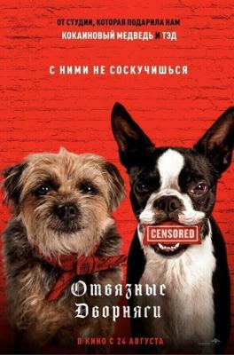 Отвязные дворняги / Strays (2023) смотреть онлайн бесплатно в отличном качестве