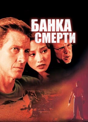 Банка смерти / The Killing Jar (None) смотреть онлайн бесплатно в отличном качестве