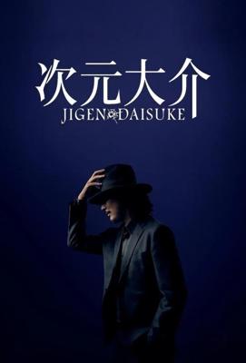 Дайсукэ Дзигэн / Jigen Daisuke (2023) смотреть онлайн бесплатно в отличном качестве