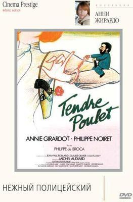 Нежный полицейский / Tendre poulet (1977) смотреть онлайн бесплатно в отличном качестве