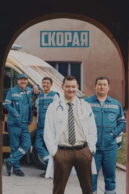 Скорая / Ambulance [Skoraya] (2022) смотреть онлайн бесплатно в отличном качестве