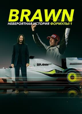 Браун: Невероятная история Формулы-1 / Brawn: The Impossible Formula 1 Story (None) смотреть онлайн бесплатно в отличном качестве