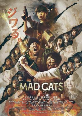 Бешеные кошки / Mad Cats (2023) смотреть онлайн бесплатно в отличном качестве