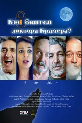 Кто боится доктора Крамера? / Chi ha paura del dottor Kramer? (None) смотреть онлайн бесплатно в отличном качестве