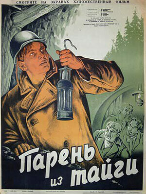 Парень из тайги /  (1941) смотреть онлайн бесплатно в отличном качестве