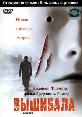 Вышибала / Bruiser (2000) смотреть онлайн бесплатно в отличном качестве