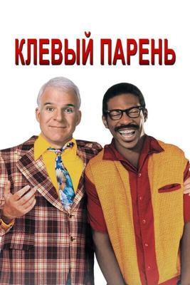 Клёвый парень / Bowfinger (None) смотреть онлайн бесплатно в отличном качестве