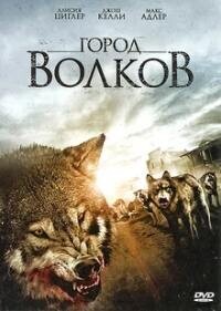 Город волков (Wolf Town) 2010 года смотреть онлайн бесплатно в отличном качестве. Постер