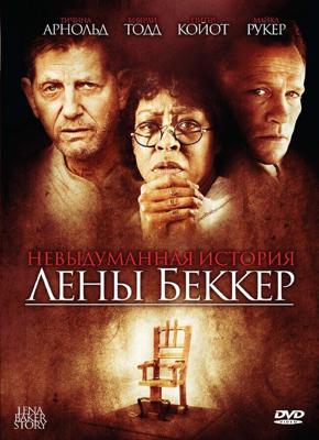 Невыдуманная история Лены Беккер / The Lena Baker Story (2008) смотреть онлайн бесплатно в отличном качестве