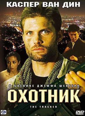 Охотник (The Tracker) 2001 года смотреть онлайн бесплатно в отличном качестве. Постер