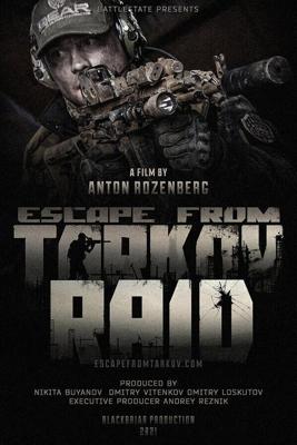 Побег из Таркова. Рейд / Escape from Tarkov. Raid (2021) смотреть онлайн бесплатно в отличном качестве