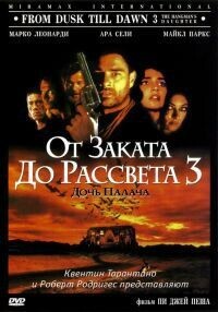 От заката до рассвета 3: Дочь палача / From Dusk Till Dawn (2000) смотреть онлайн бесплатно в отличном качестве