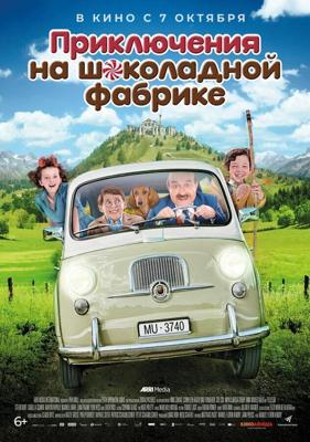 Приключения на шоколадной фабрике / Papa Moll (2017) смотреть онлайн бесплатно в отличном качестве