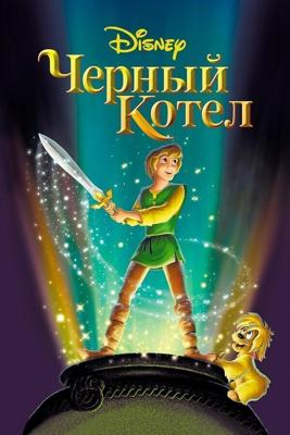 Чёрный котёл / The Black Cauldron (None) смотреть онлайн бесплатно в отличном качестве